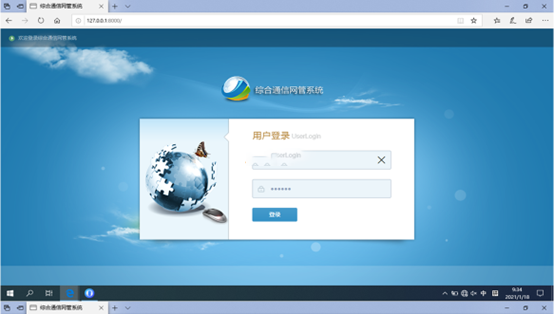  易门无线通信对讲调度网管系统