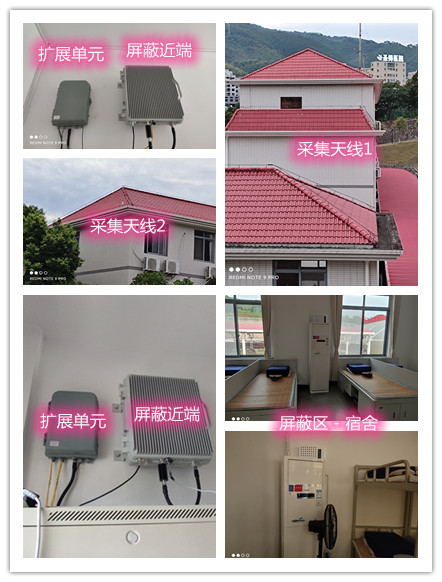  易门某武警部队宿舍屏蔽案例（数字信令级）