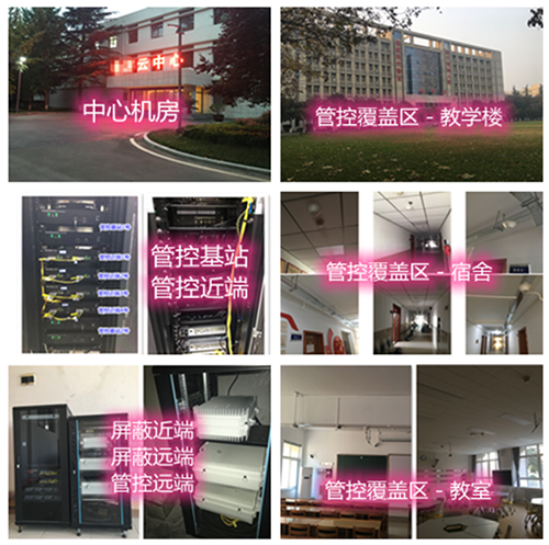  易门某军事院校管控案例（数字信令级）
