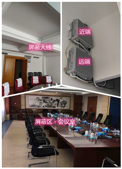  易门某机关单位会议室屏蔽案例（数字信令级）