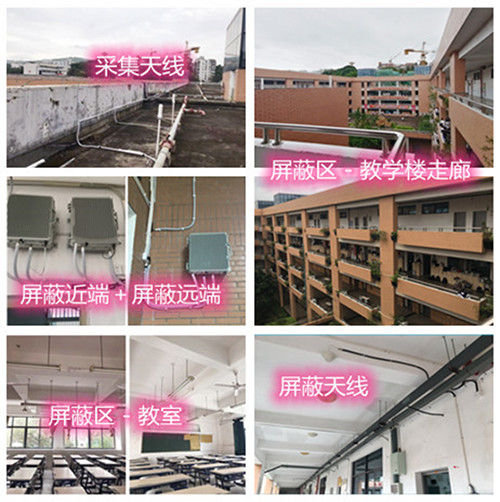 易门某中学考场屏蔽案例（数字信令级）